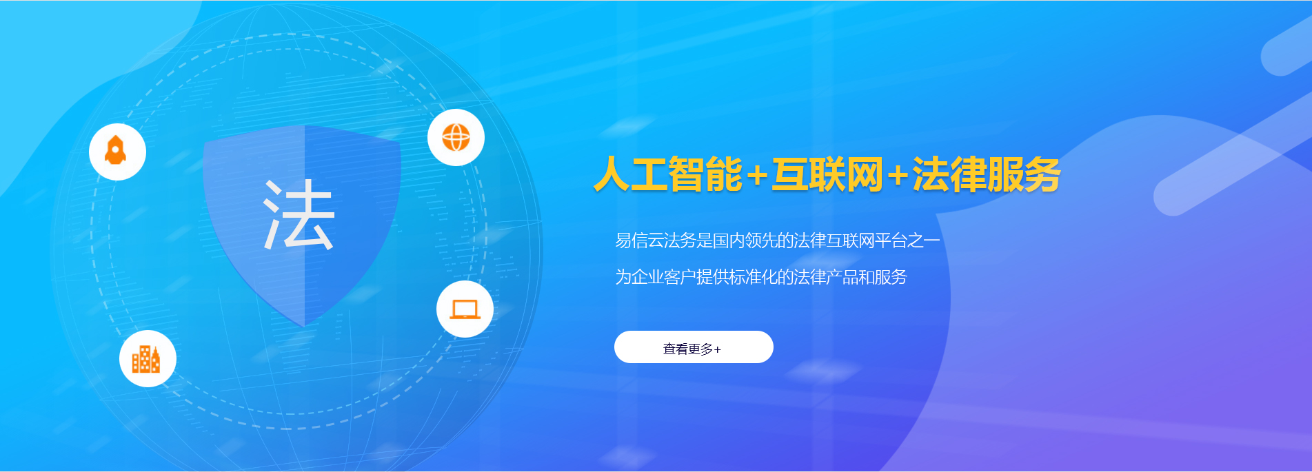 琼山律师在线咨询